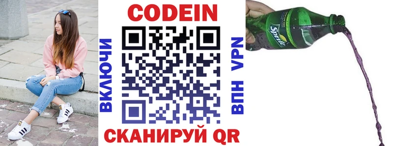 Кодеиновый сироп Lean Purple Drank  Абаза 