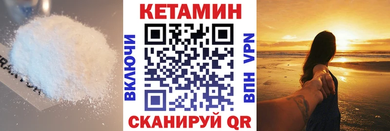 Кетамин ketamine  магазин    Абаза 